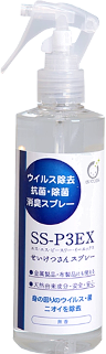 せいけつさんスプレータイプ